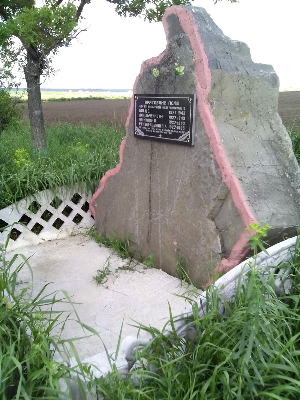 Пам’ятний знак «Врятоване поле»